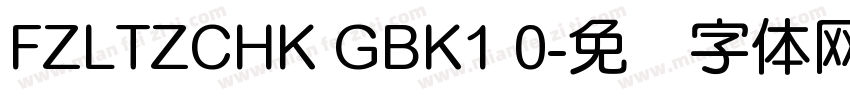 FZLTZCHK GBK1 0字体转换